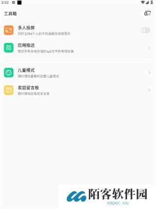 OPPO电视助手