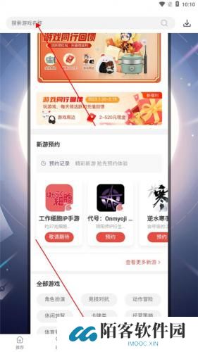 网易游戏会员