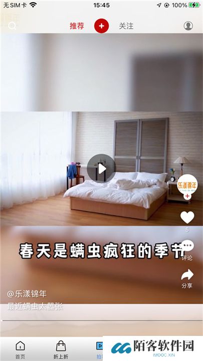 好看宽屏软件