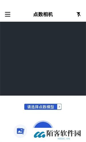点数相机