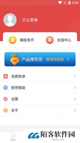 免费文字转语音