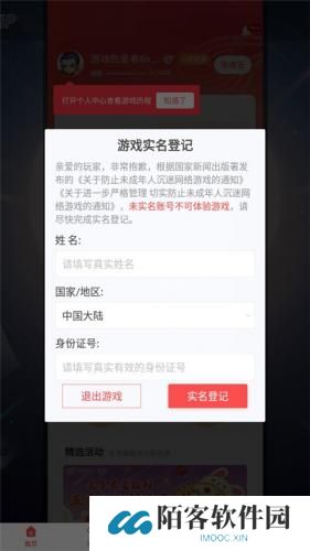 网易游戏会员