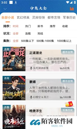 爱听书