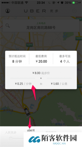 Uber打车app安卓版