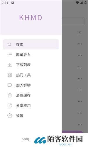 空痕音乐下载器