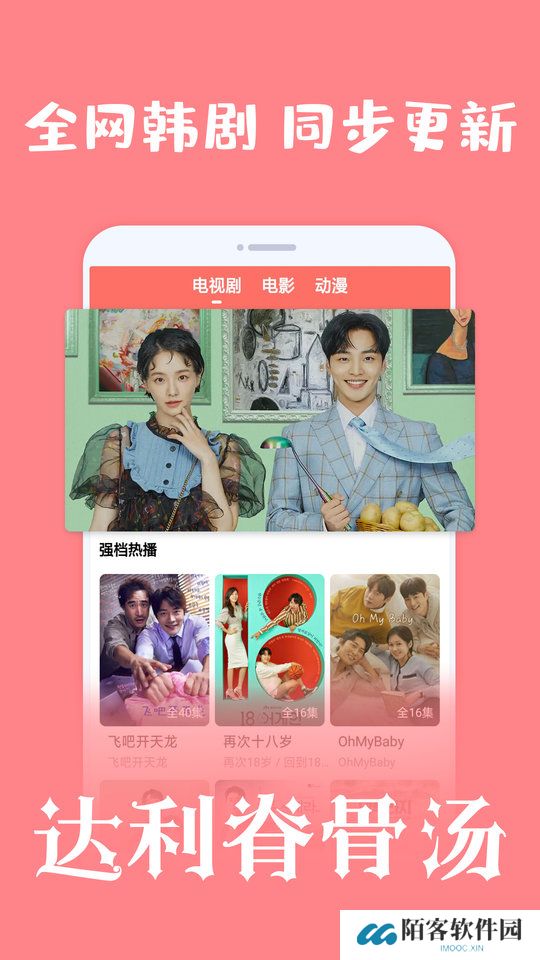 爱韩剧app