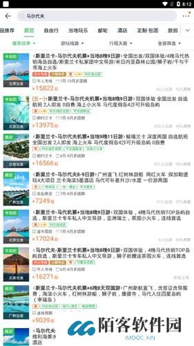 途牛旅游