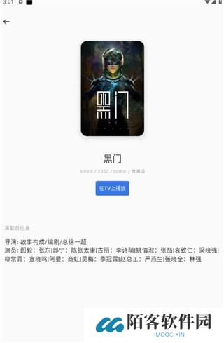 OPPO电视助手