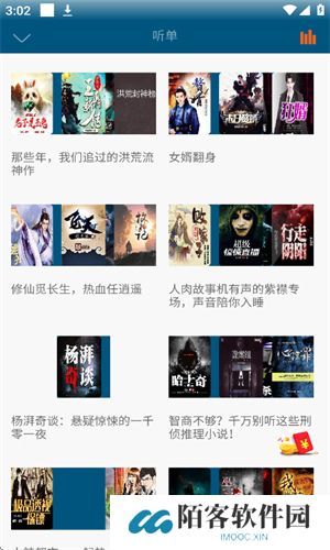 爱听书