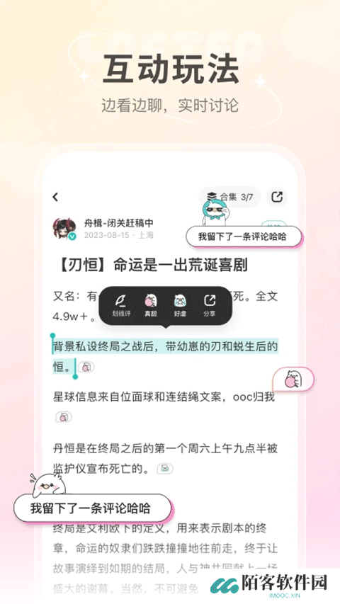 lofter安装包