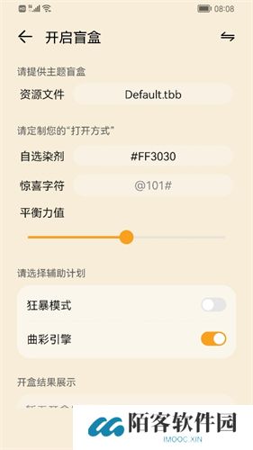 主题协作器