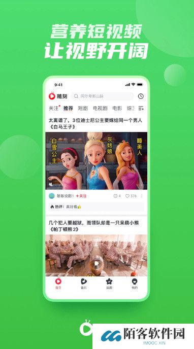 爱奇艺随刻版app