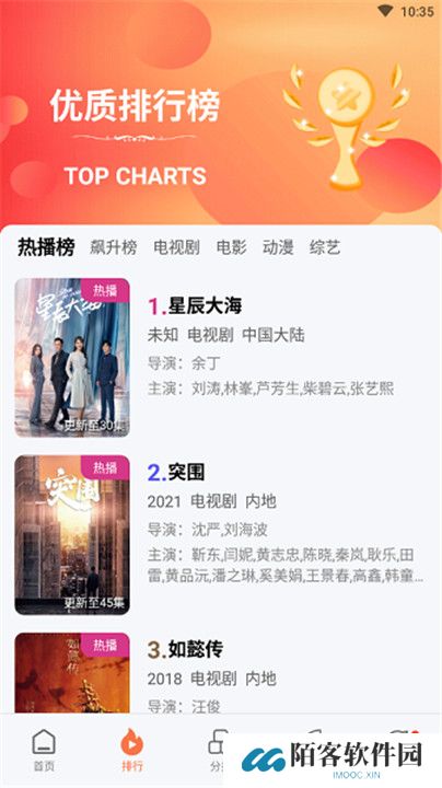 橘子视频APP