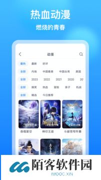 追剧大全纯净版