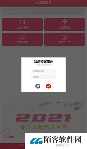 爱追剧影音app手机版