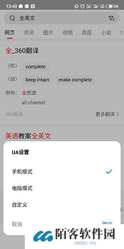 360搜索浏览器