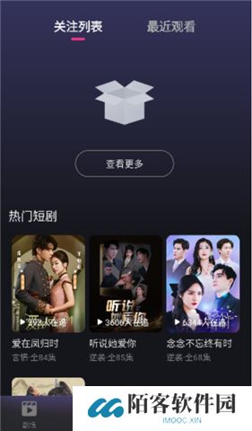 七果短剧软件