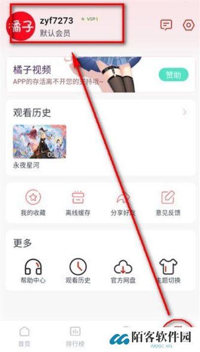 橘子视频APP