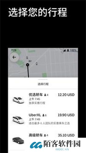 Uber打车