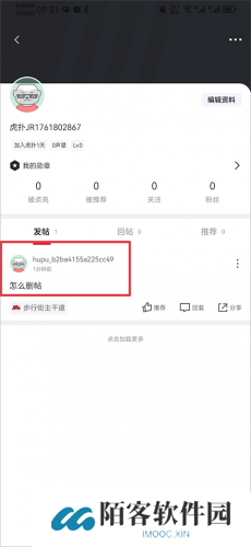 虎扑电竞