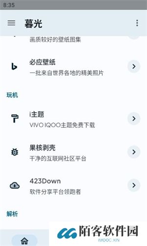 暮光工具箱