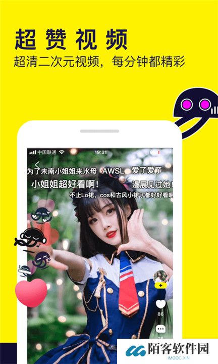 水母动漫2025