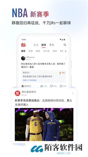 虎扑电竞