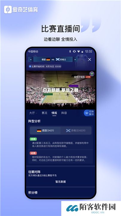 爱奇艺体育软件