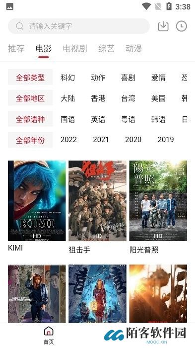 光影故事全网通用版