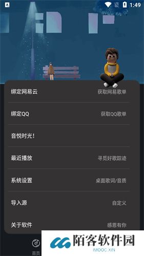 音悦时光