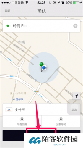 Uber打车app安卓版