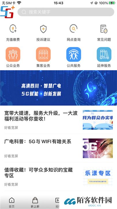 好看宽屏软件