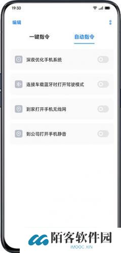 oppo小布指令