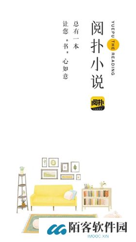 阅扑小说