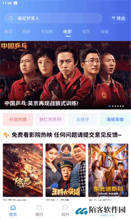 火焰影视