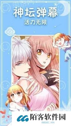 爆漫画