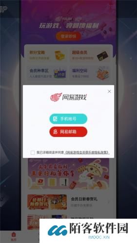 网易游戏会员