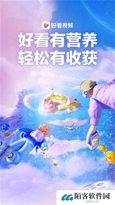 好看视频极速版2023