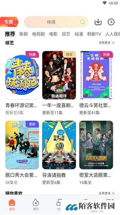 橘子视频APP
