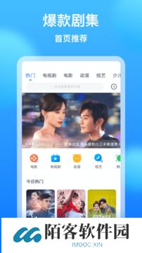 追剧大全纯净版