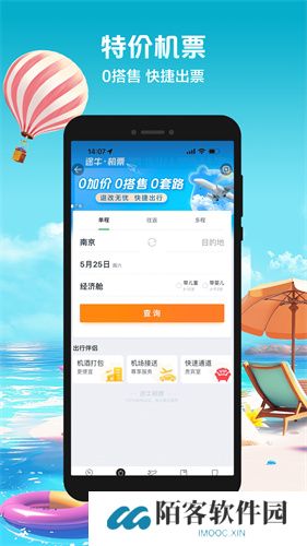 途牛旅游网