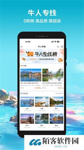 途牛旅游网