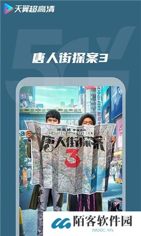 天翼视讯app手机版