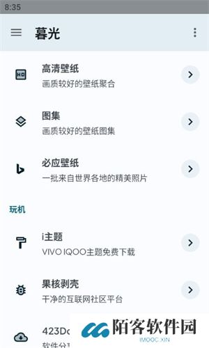 暮光工具箱
