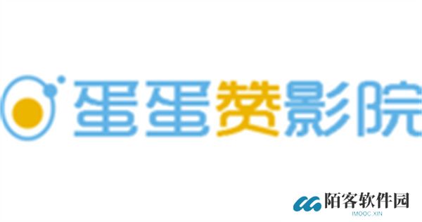 蛋蛋赞影视播放器下载最新版本2023