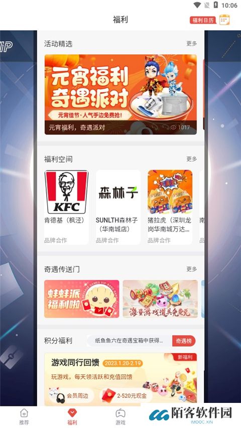网易游戏会员