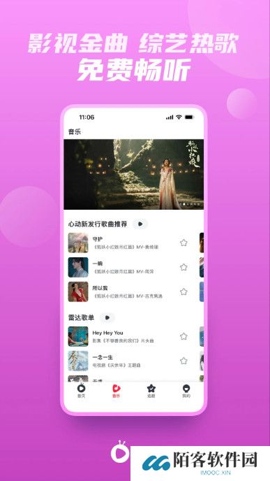 爱奇艺随刻版app