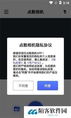 点数相机