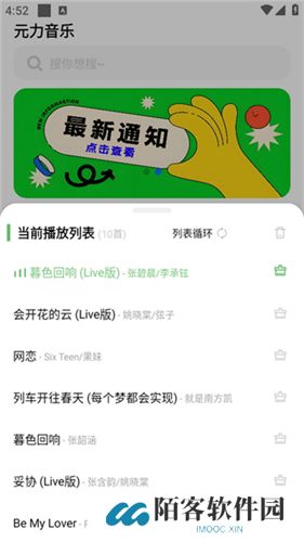 元力音乐app最新版