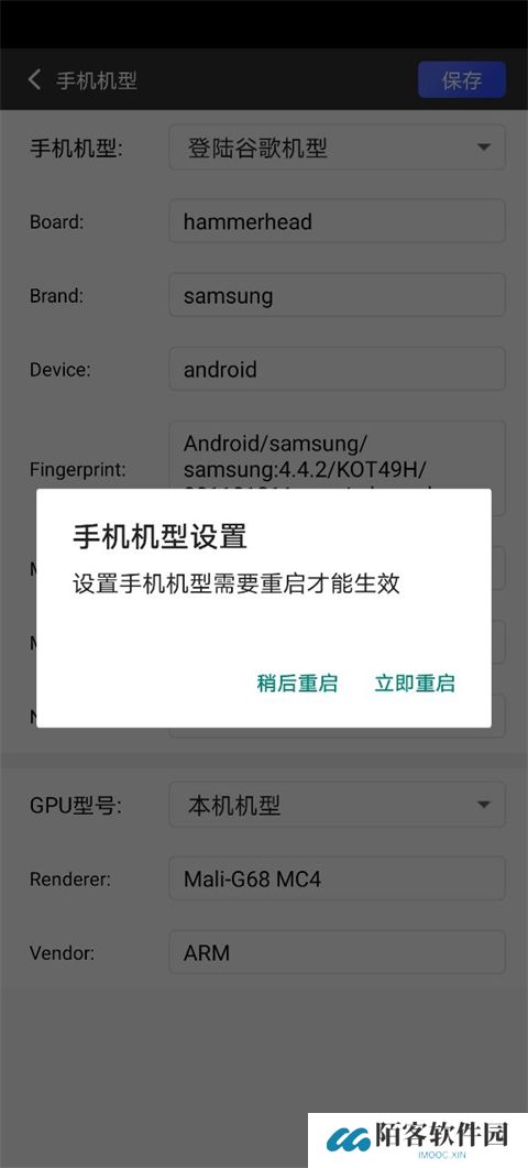 挽念虚拟机root免费版